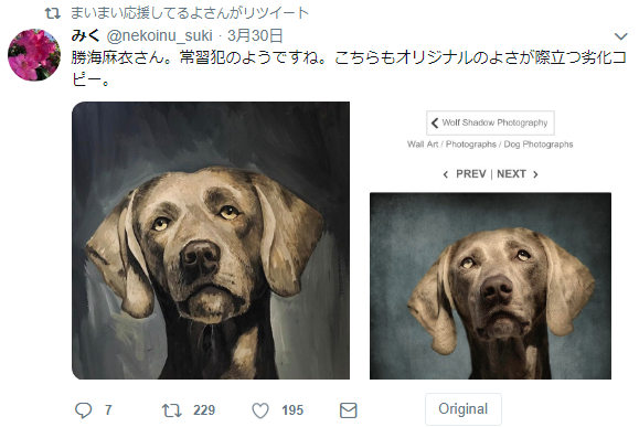 パクリ絵師の勝海麻衣さん また新しいパクリが見つかる ツイッターのidもこっそり変更 はちま起稿