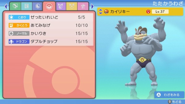 破壊 ポケモン ダイパリメイク でついにバグを利用して 即死攻撃が必中のカイリキー が生まれてしまう はちま起稿