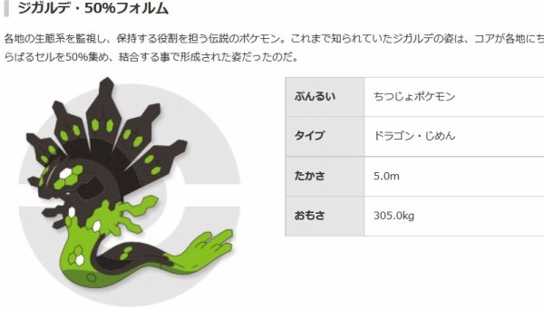 アニメ ポケモンxy Z に登場する ジガルデ や極限に高まった ゲッコウガ の詳細情報が公開されたぞおお はちま起稿