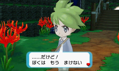 ポケモンoras リメイクでミツルくんが究極のショタキャラにメガシンカしてて何かに目覚め そうｗｗｗｗｗ はちま起稿