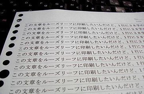 学生必見 ルーズリーフに綺麗にb5のwordファイルを印刷する設定方法が話題に これさえ知ってれば課題提出がクッソ楽になるぞおおお はちま起稿