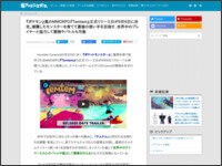 ポケモン風mmorpg Temtem 9月6日 ついに正式リリース決定 はちま起稿