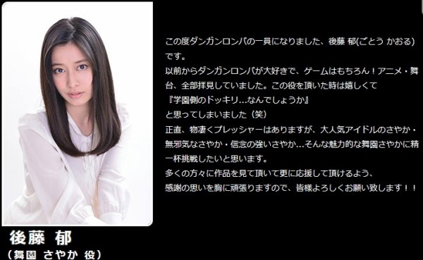 つよそう 舞台 ダンガンロンパ 南海キャンディーズのしずちゃん演じる大神さくらのビジュアル公開 似合いすぎｗｗｗｗ はちま起稿