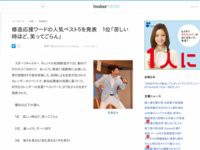 熱血 松岡修造さんの応援ワードの人気ベスト5が発表 失敗しても全然ｏｋ 崖っぷち だーい好き など はちま起稿