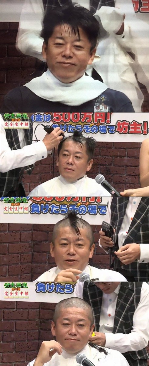 ホリエモンこと堀江貴文さん 強制的に坊主にされる はちま起稿
