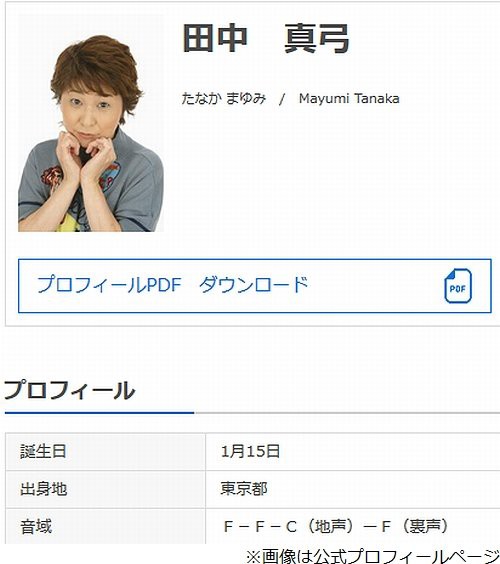 ワンピース 声優 田中真弓さん 64歳 ルフィ役の後継者問題を語る 関係者 後釜は さんしかいない はちま起稿