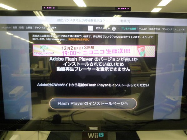 ニコ厨悲報 Wiiuのブラウザではニコニコ動画が視聴できないことが判明 ブラウザでできることと できないことまとめ はちま起稿