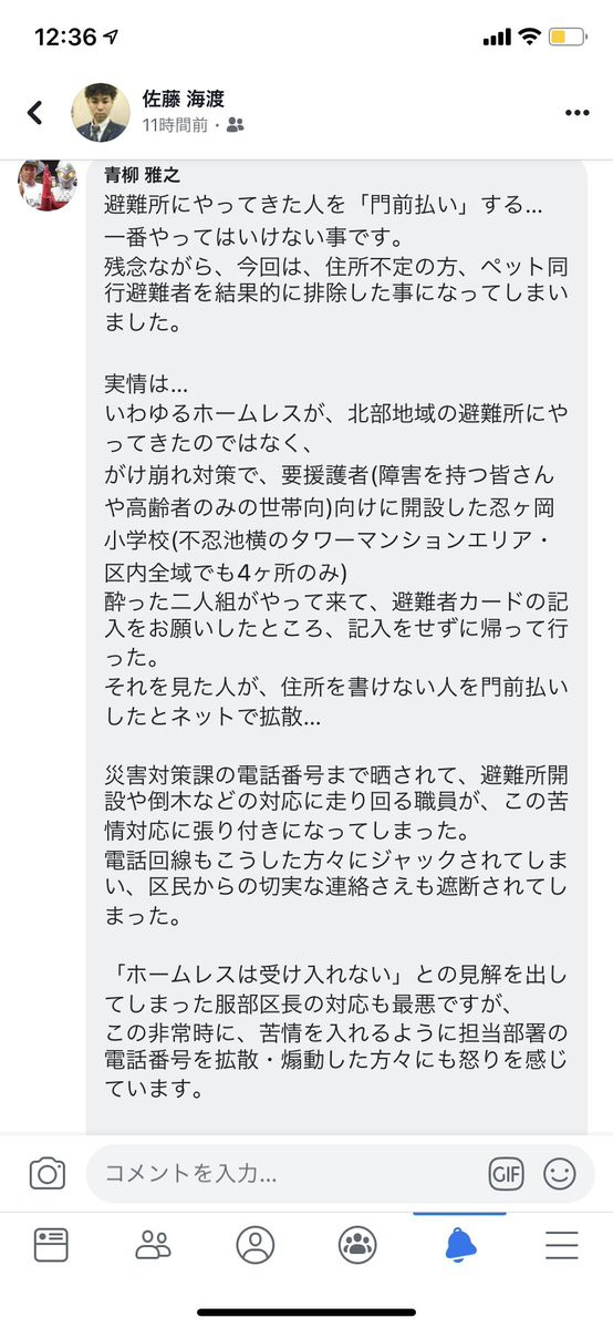 台東区長 ホームレス拒否で謝罪 区議会議員の 酔っ払い二人組が来ただけ はデマだった模様 はちま起稿