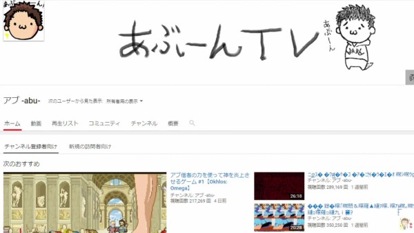 超悲報 大人気ゲーム実況者 アブ さんが動画投稿を引退 まさか過ぎる理由のせいで はちま起稿