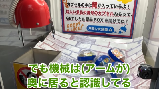 クレーンゲーム系youtuber 有名確率機はこうやって攻略します この事が業界に知れ渡り 全国で使用停止が相次いでしまう はちま起稿