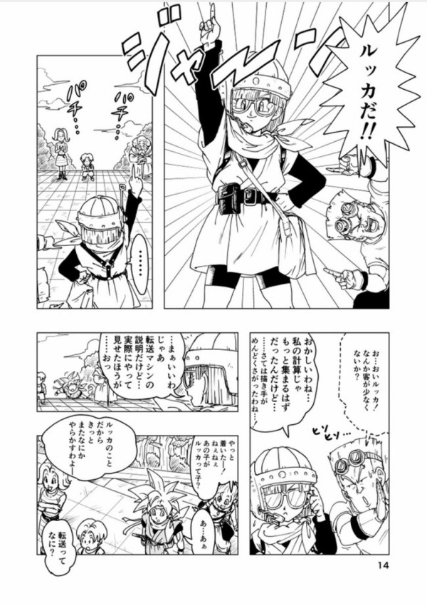 突然ニコニコ静画に投稿された クロノ トリガー 漫画がすごすぎると話題騒然 全盛期の鳥山明さんご本人レベルの超クオリティで面白いと大好評 はちま起稿