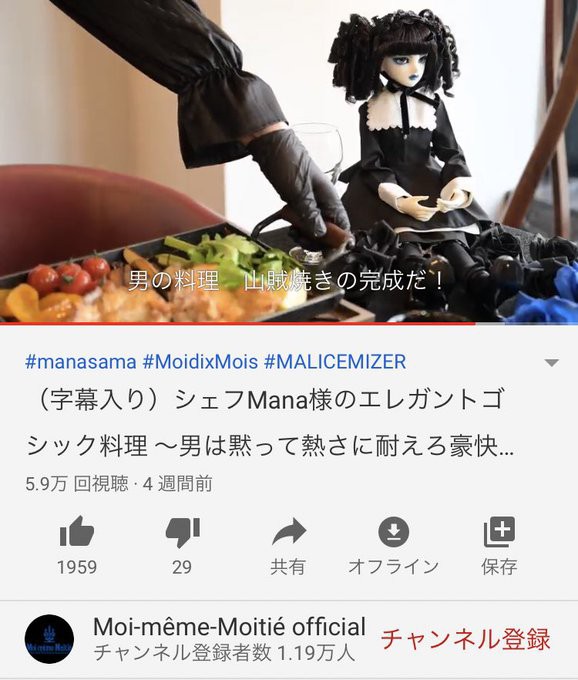 衝撃画像 約年前に活動休止したバンド マリスミゼル メンバーのmana様が現在ユーチューバーになってとんでもない姿にｗｗｗｗｗ はちま起稿