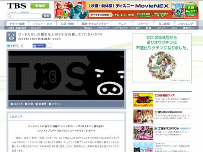 速報 緊急特番 ビートたけしの親切な人が5千万円貸してくれないかtv 放送決定ｗｗｗｗｗｗｗｗｗｗｗｗ はちま起稿