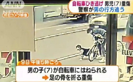 背骨負傷 逃げるなんて 自転車ひき逃げ 泣き寝入り画像