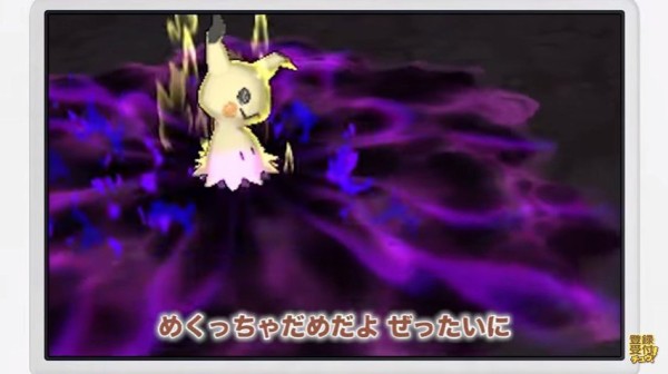 ポケモンサンムーン ミミッキュのうた が可愛すぎる 旅パで採用確定 はちま起稿