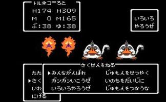 ドラクエ シリーズで好きな さくせん は 1位 めいれいさせろ 2位 ガンガンいこうぜ 3位 いのちをだいじに はちま起稿