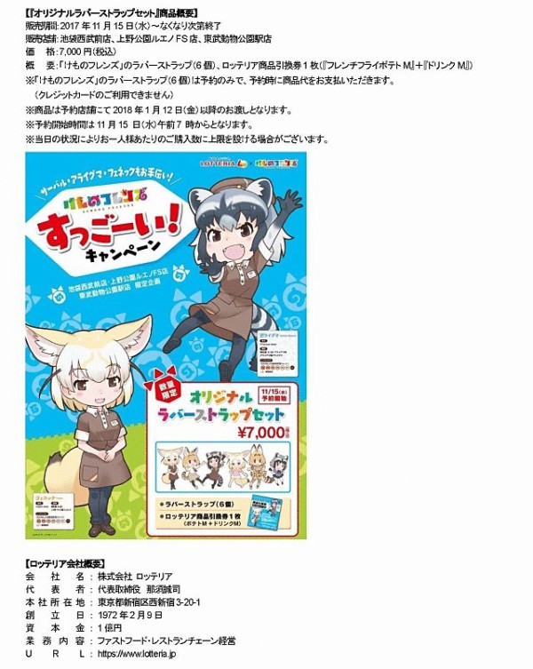 171101_kemono_friends_3.jpg