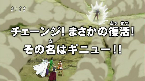 朗報 ドラゴンボール超 ゴールデンフリーザ編にオリジナルストーリー追加 まさかのギニュー隊長復活ｗｗｗｗｗ はちま起稿