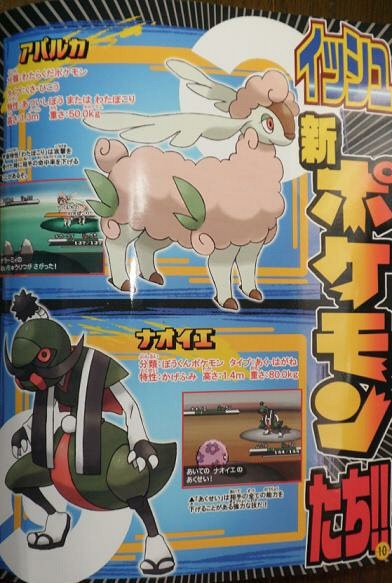 恒例行事 ポケモン サン ムーン 御三家と主人公のフェイク画像が拡散中 外国人特有のガバガバ日本語ｗｗｗｗ はちま起稿