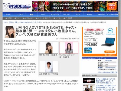 舞台版 シュタインズゲート のキャストが新たに発表 実写版セーラームーン 元ももクロなど実力派勢揃い はちま起稿