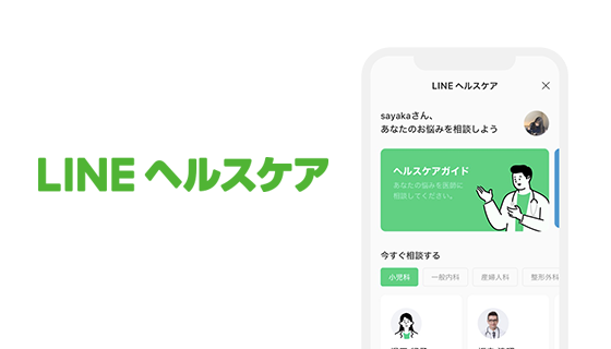 Lineヘルスケア 相談に 死ぬのが正解 ガキンチョ 暴言を回答し続け炎上 謝罪へ はちま起稿