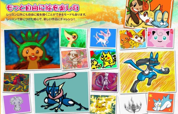 コレクション ポケモン アート アカデミー 2ch 年賀状 酉 イラスト 無料