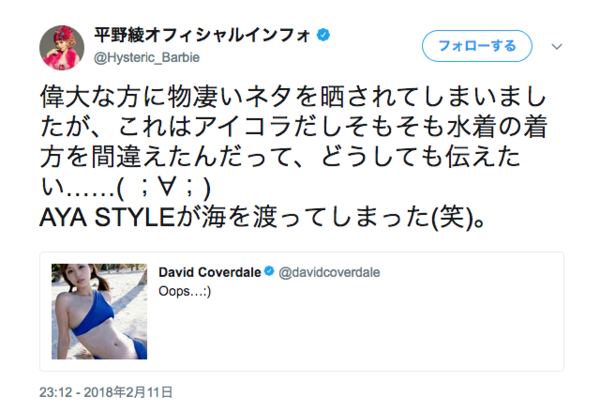 画像】声優・平野綾さんに、ついに時代が追いついてしまう