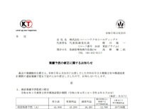 ダウンロード (2)