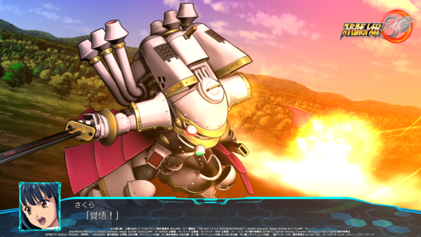 光武二式（さくら機）