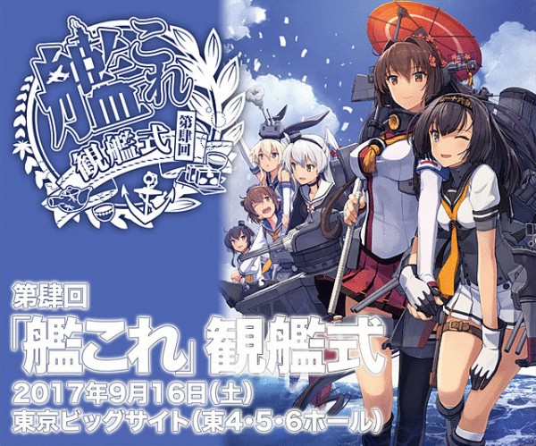 ゲーム版 艦隊これくしょん 2期18年春始動 Html5へ完全移行 友軍艦隊実装 はちま起稿