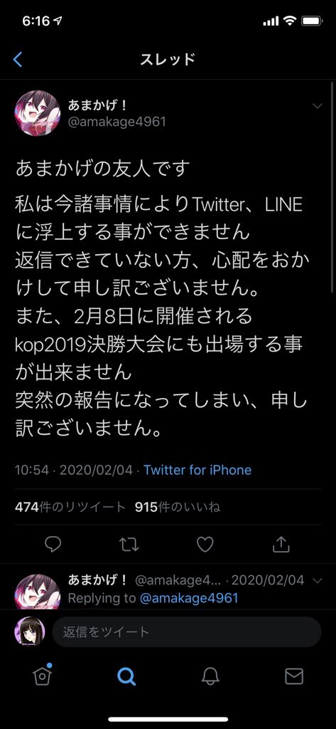 悲報 音ゲーのトッププレイヤーが悪質な詐欺容疑で逮捕 音ゲー界隈が大荒れ はちま起稿