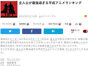 主人公が最強過ぎる平成アニメランキング 3位 one piece 2位 暗殺教室 1位は はちま起稿