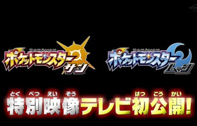 速報 ポケットモンスター サン ムーン 最新情報を開発者が語る 新ポケモンはどのくらいいるの 新たなメガシンカは はちま起稿 速報 ポケットモンスター サン ムーン 最新情報を開発者が語る 新ポケモンはどのくらいいるの 新たなメガシンカは はちま起稿