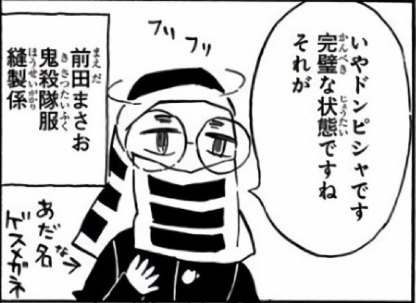 考察 鬼滅の刃 が巨乳を丸出しにする衣装で批判 実は胸ではなく下半身の方に深い意味があったというオタクの解釈が素晴らしいと大絶賛 はちま起稿