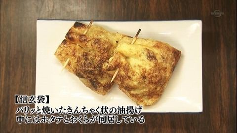 孤独のグルメ 江東区 文京区 夢見るはとtravel