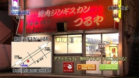 孤独のグルメ 川崎市 夢見るはとtravel 孤独のグルメ 川崎市 夢見るはとtravel