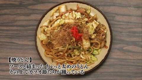 孤独のグルメ 杉並区 中野区 武蔵野市 夢見るはとtravel
