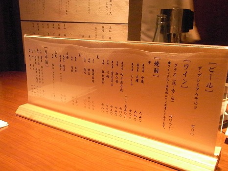 焼鳥の匠とフレンチの技の融合から生まれたおしゃれ焼鳥 麻布 とさか 麻布十番 恵比寿 銀座大好き 新米フードアナリスト ハツのブログ