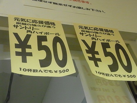 生ビールも角ハイボールも１８０円 激安価格に驚き 居酒屋 幸ちゃん 渋谷 恵比寿 銀座大好き 新米フードアナリスト ハツのブログ