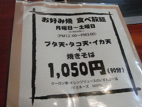 自由が丘にハツ上陸 人気店でもんじゃを食べてきました 喜多由 自由が丘 恵比寿 銀座大好き 新米フードアナリスト ハツのブログ