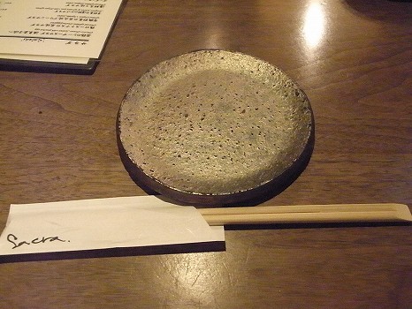 おしゃれカフェのようで 中は創作和食レストラン 和restaurant Sacra 恵比寿 恵比寿 銀座大好き 新米フードアナリスト ハツのブログ