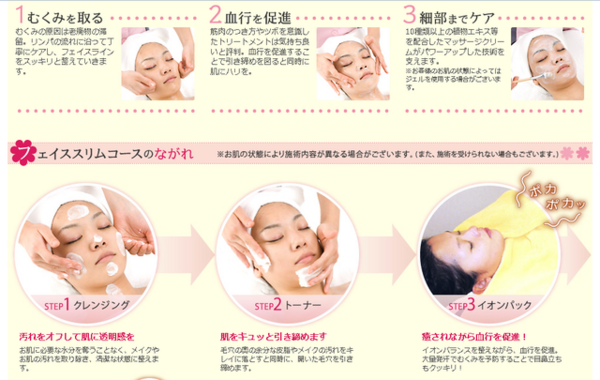 小顔エステ 限定2 000円 エルセーヌで人気の小顔エステが初回限定2 000円は絶対お得 むくみやたるみ対策 しっかりしましょう 恵比寿 銀座大好き 新米フードアナリスト ハツのブログ