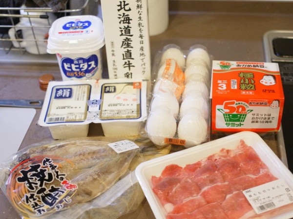 ついにネットスーパーデビューしちゃいました 天気の悪い日や重い物を買った時に便利 初回限定お試しセット40 Offがお得 恵比寿 銀座大好き 新米フードアナリスト ハツのブログ