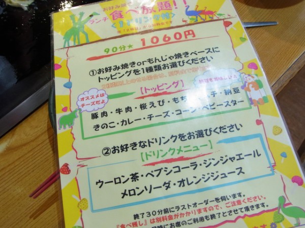 ランチはお好み焼き もんじゃが食べ放題で1060円 豊富な種類でおなかいっぱい食べれる若者にも人気のお店 お好み焼き もんじゃ焼きの原宿 さくら亭 原宿 恵比寿 銀座大好き 新米フードアナリスト ハツのブログ