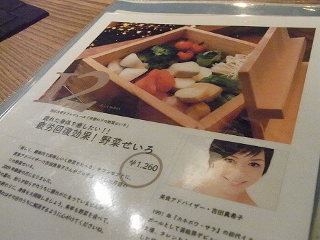 からだにやさしい ヘルシーな京野菜をおでんとせいろ蒸しで 京都 まろまろ 恵比寿 恵比寿 銀座大好き 新米フードアナリスト ハツのブログ