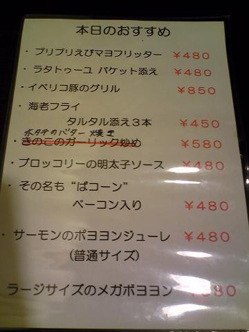 めっちゃ安い そしてボリューム満点 居酒屋 どんのば 赤坂 恵比寿 銀座大好き 新米フードアナリスト ハツのブログ