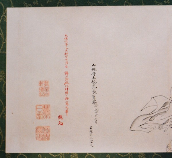 稀少！山中文治他、1695年　1794年、古文書 手書き 巻物形式　4巻セットで 古書遊覧: 珍本・奇書・稀覯本・ト本 (別冊太陽 日本のこころ
