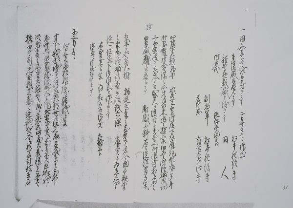 【古文書】久留米藩主／有馬頼徸書状(包紙付き) 古文書】久留米藩主／有馬頼徸書状(包紙付き)の通販 by engyoo's