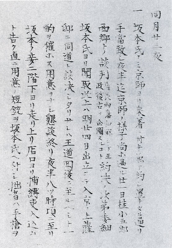 群馬県史 資料編5 中世1古文書・記録(群馬県史編さん委員会編