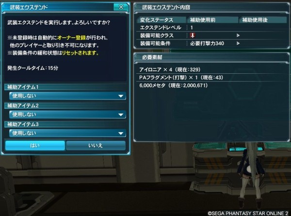 ナナのクラフト 武装エクステンド 講座 クラフト武器ってこんな感じ編 八丁目町内会 ほろり